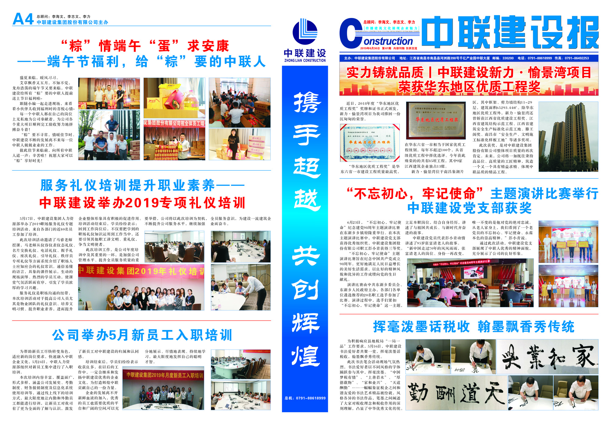 爱游戏报纸61期1-4xiao.jpg